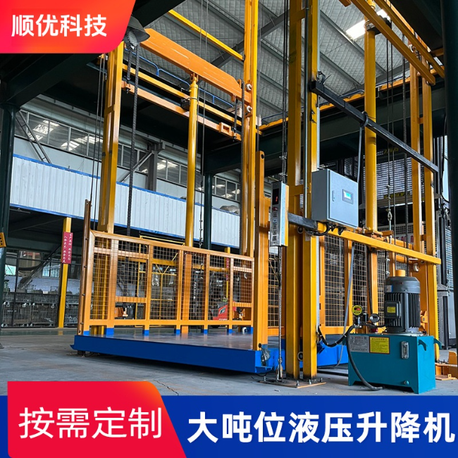 淮安导轨式升降机